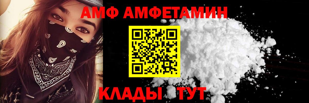 АМФ Розовый Солнечногорск