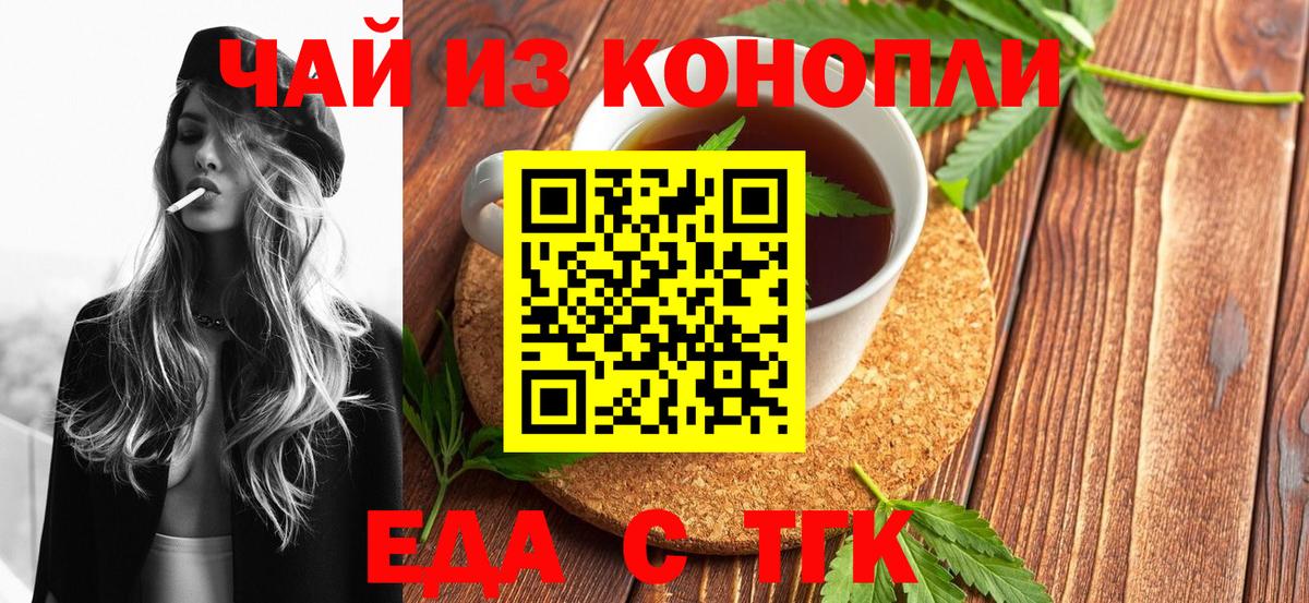 Печенье с ТГК конопля Солнечногорск