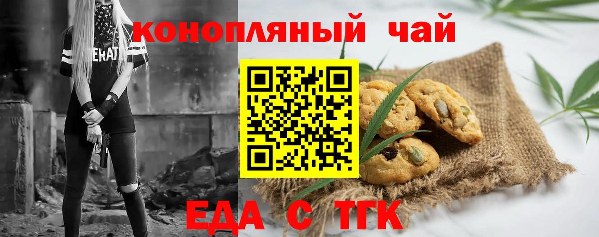 Солнечногорск  Еда ТГК конопля  Вход с VPN 