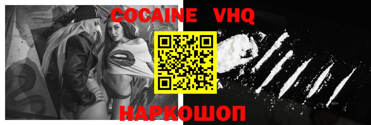 COCAIN Колумбийский  COCAIN 99%  Вход с VPN  Солнечногорск 