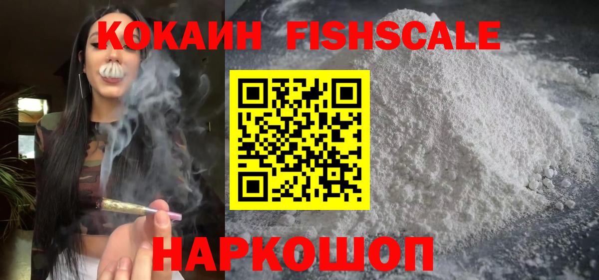 КОКАИН 97% Солнечногорск