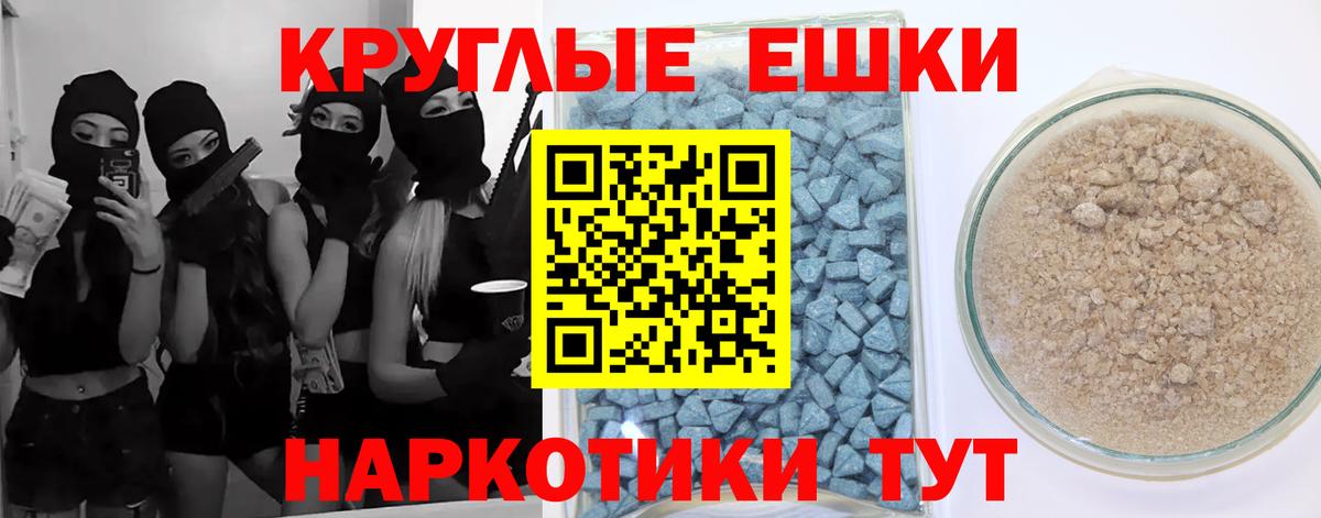 ЭКСТАЗИ таблы  купить  сайты  ЭКСТАЗИ  Солнечногорск  Вход с VPN 