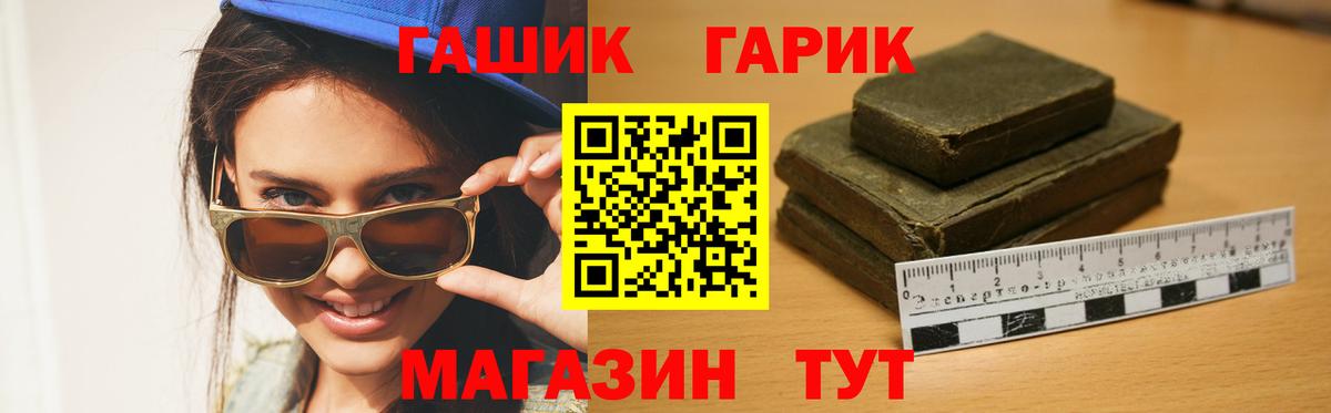 ГАШИШ ice o lator  ГАШИШ hashish  Вход с VPN  Солнечногорск 
