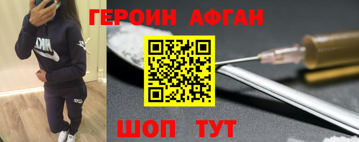 Героин герыч Солнечногорск