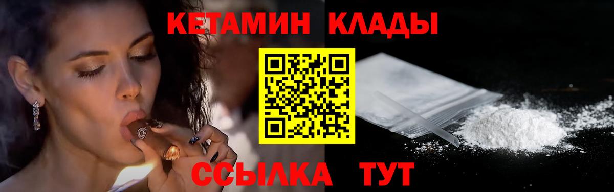Кетамин VHQ Солнечногорск