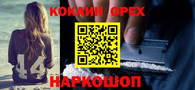 COCAINE Бузулук