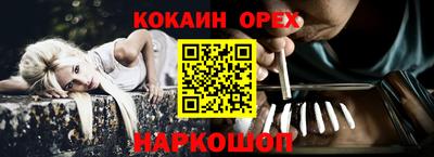 COCAINE Бузулук