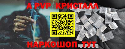 альфа пвп Бугуруслан