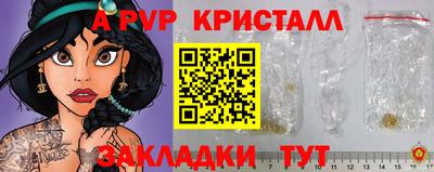 альфа пвп Бугуруслан