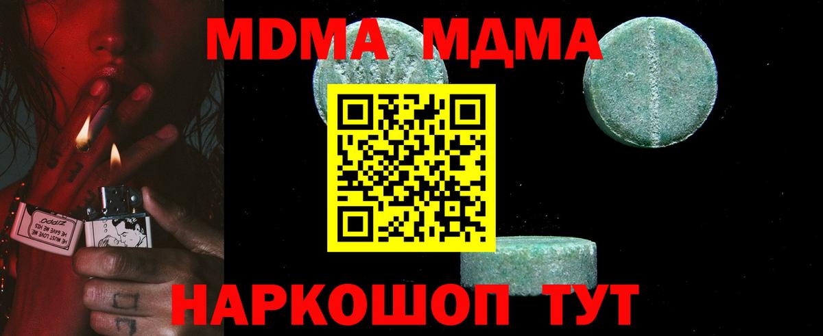 Солнечногорск  МДМА crystal  Вход с VPN  MDMA crystal 