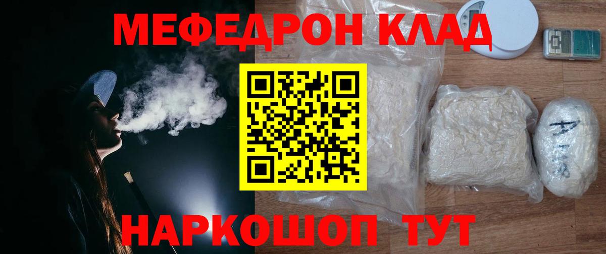 Солнечногорск  Меф VHQ  купить наркоту  Вход с VPN  Мефедрон 