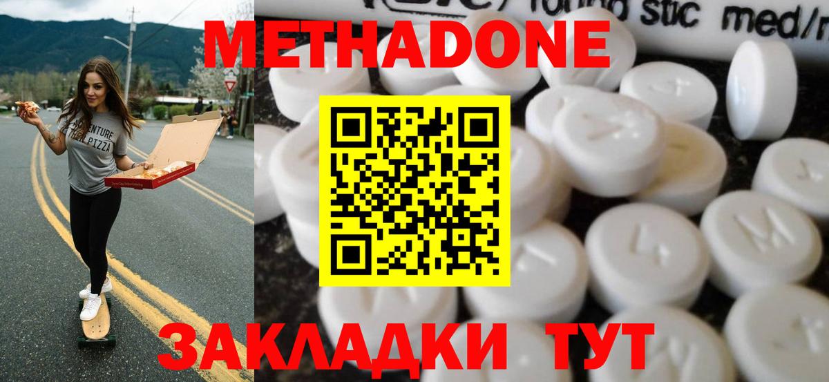 Метадон кристалл  Вход с VPN  Солнечногорск  МЕТАДОН мёд 