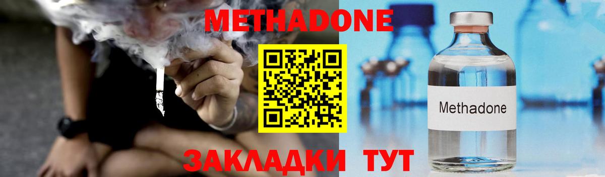 Метадон белоснежный Солнечногорск