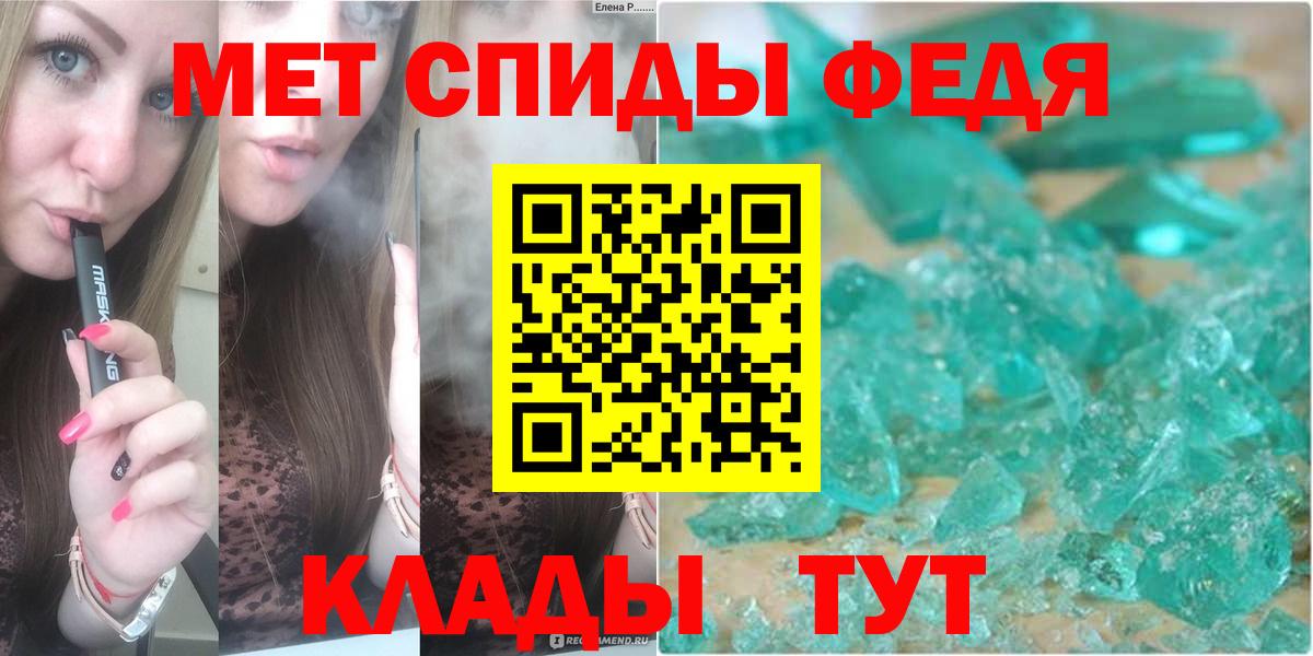 Солнечногорск  МЕТАМФЕТАМИН Декстрометамфетамин 99.9%  Вход с VPN 