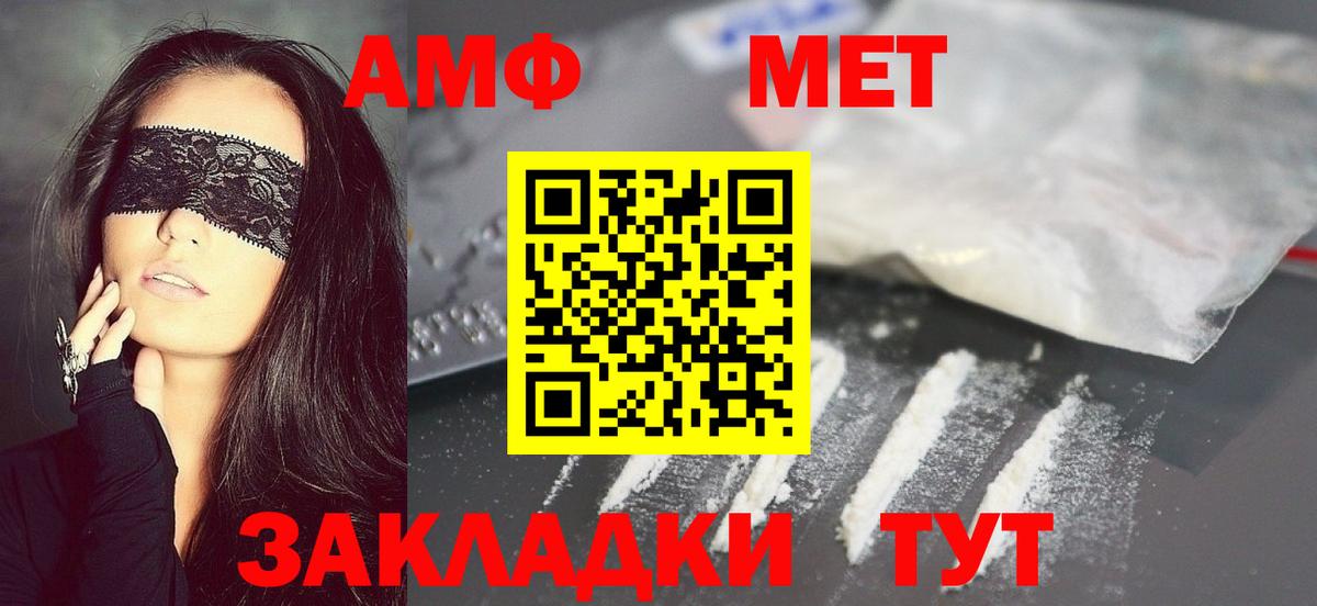 МЕТАМФЕТАМИН Декстрометамфетамин 99.9% Солнечногорск