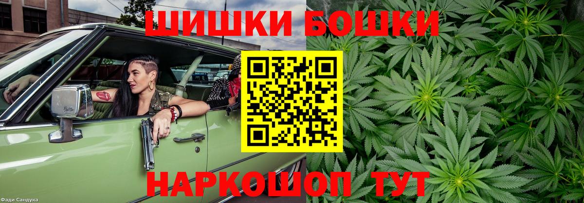 Бошки Шишки сатива  Конопля Ganja  Солнечногорск  Вход с VPN  Шишки марихуана THC 21% 